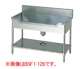 【新品】舟型シンク ブリームシリーズ (バックガードなし) 幅1800×奥行750×高さ800(mm) BSF1-187N マルゼン