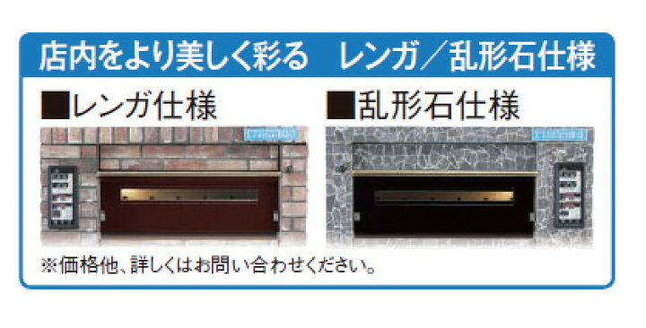 楽天市場】【新品】デッキオーブン プリンスオーブン 鉄板仕様 幅1280 