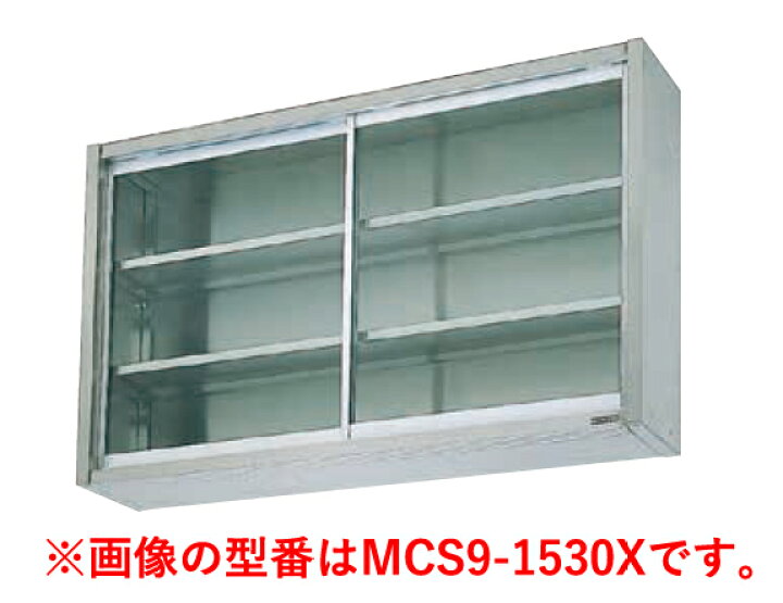 楽天市場】【新品】吊戸棚 ガラス戸 幅1800×奥行350×高さ600(mm) MCS6 