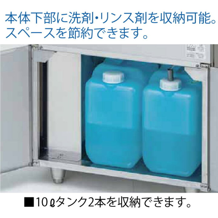 楽天市場】【新品・安心2年保証】食器洗浄機 幅600×奥行600×高さ1300 