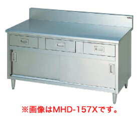 【新品】調理台引出し引戸付 エクセレントシリーズ 幅1200×奥行600×高さ800(+150)(mm) MHD-126X マルゼン