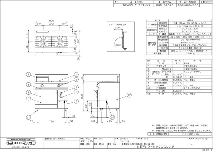 0円 人気デザイナー マルゼン NEWパワークックガステーブル RGT-0973D W900×D750×H800×B200 mm