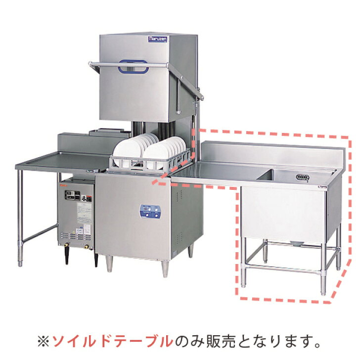 楽天市場】【新品】ソイルドテーブル マルゼン BDWS-106L (R)幅1017 