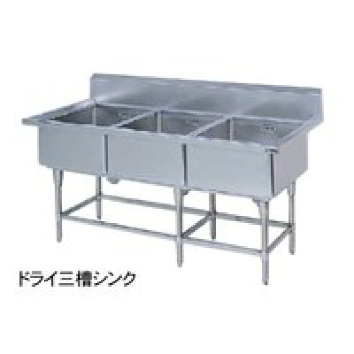 楽天市場】【新品】ドライシステム作業機器 スタンダードシリーズ 三槽 