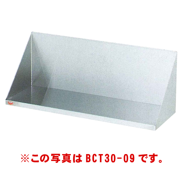 調味料棚 BCT30-12 幅1200×奥行300×高さ350(mm) マルゼン | 業務用厨房機器のリサイクルマート