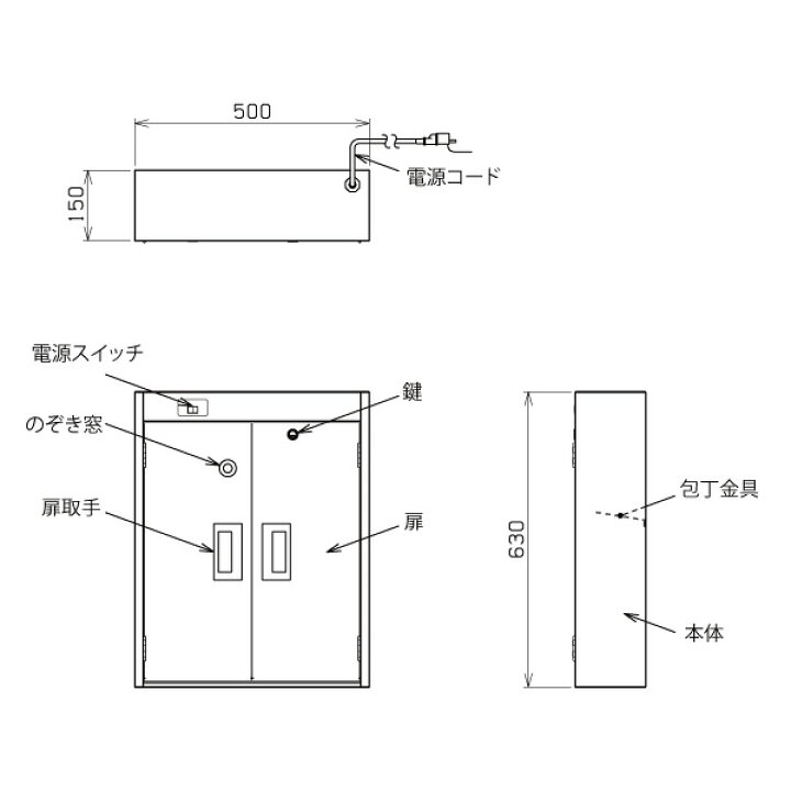 楽天市場】【新品】包丁まな板殺菌庫(乾燥機能なし・タイマーなし 