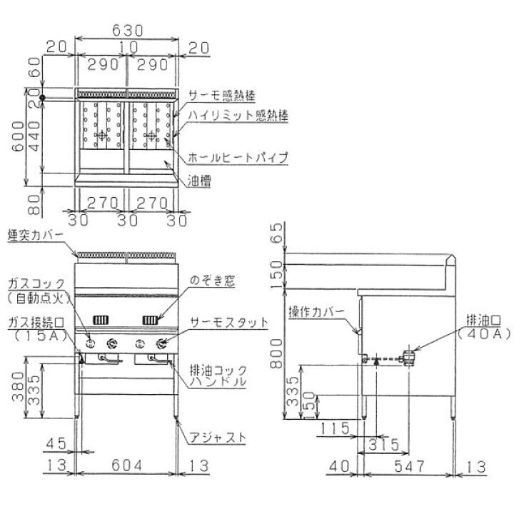 楽天市場】【新品・安心2年保証】ガスフライヤー 幅630×奥行600×高さ 