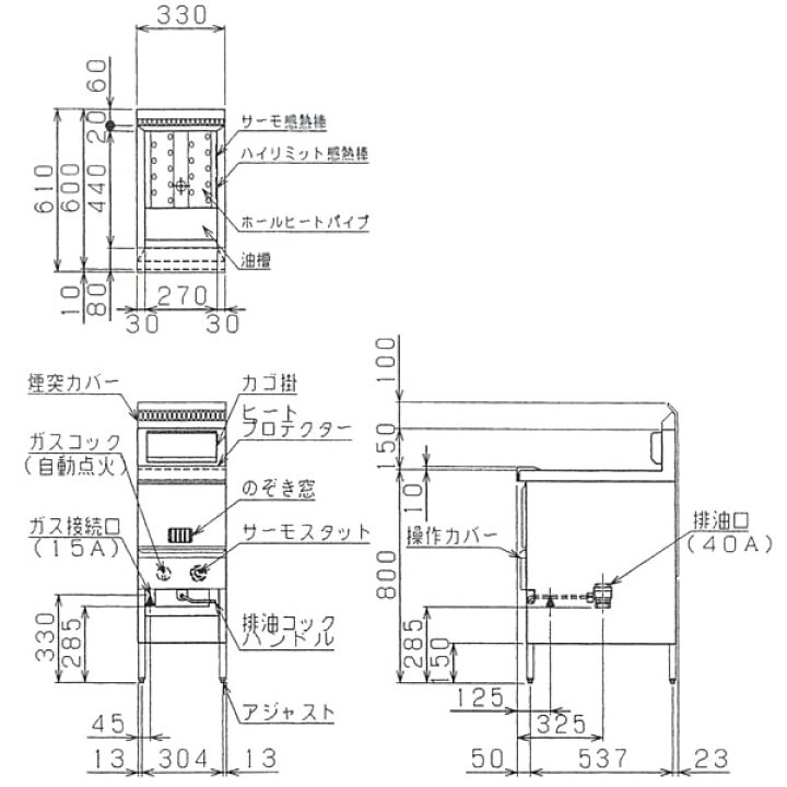楽天市場】【新品・安心2年保証】涼厨 ガスフライヤー 幅330×奥行610 