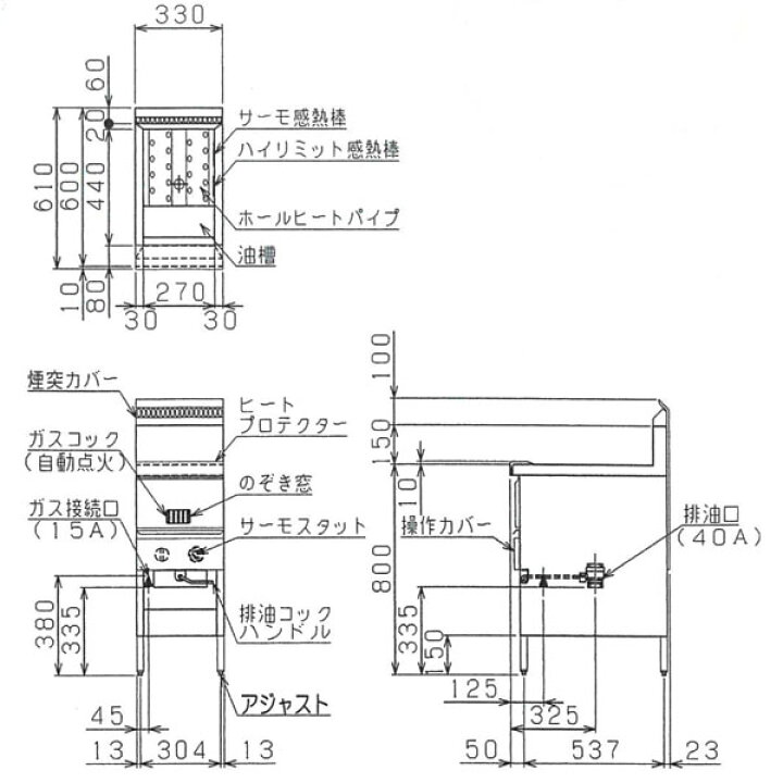楽天市場】【新品・安心2年保証】涼厨 ガスフライヤー 幅330×奥行610 