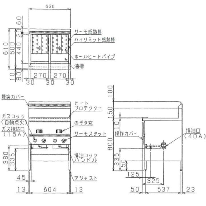 楽天市場】【新品・安心2年保証】涼厨 ガスフライヤー 幅630×奥行610 