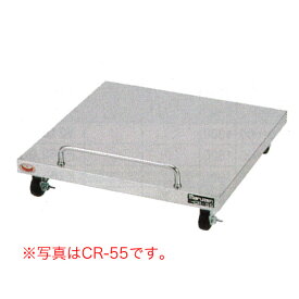 【新品】炊飯カート 幅500×奥行500×高さ100(mm) CR-55 マルゼン