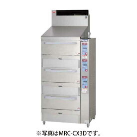 【新品】涼厨立体自動炊飯器 間口750×奥行755×高さ1100(mm) MRC-CX2D マルゼン