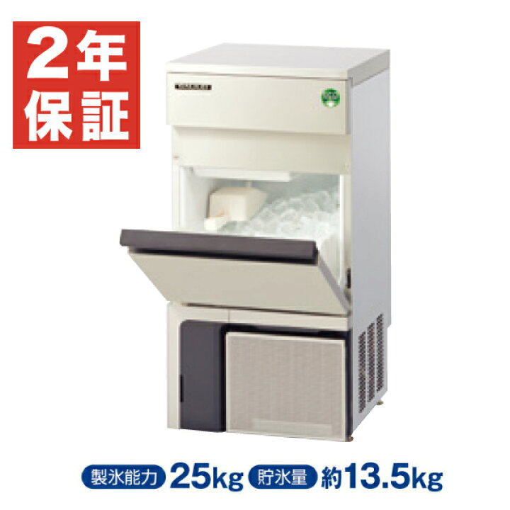 楽天市場】【新品・安心2年保証】製氷機 アンダーカウンタータイプ 