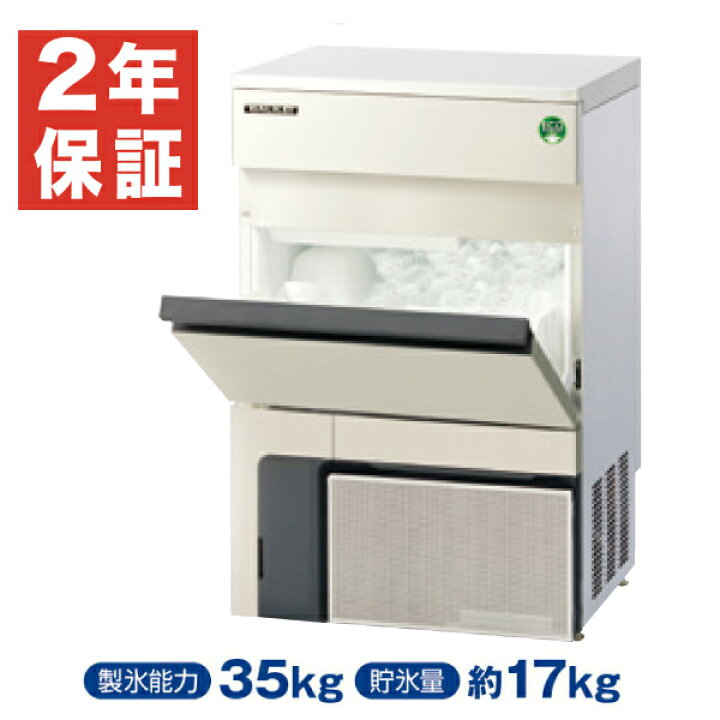 楽天市場】【新品・安心2年保証】製氷機 アンダーカウンタータイプ 