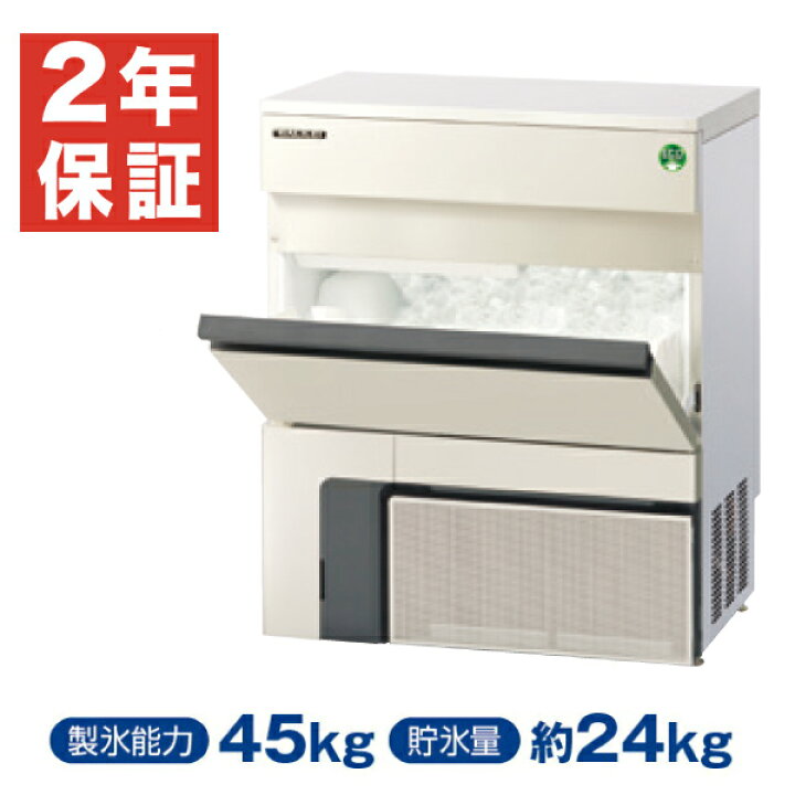 楽天市場】【新品・安心2年保証】製氷機 アンダーカウンタータイプ 