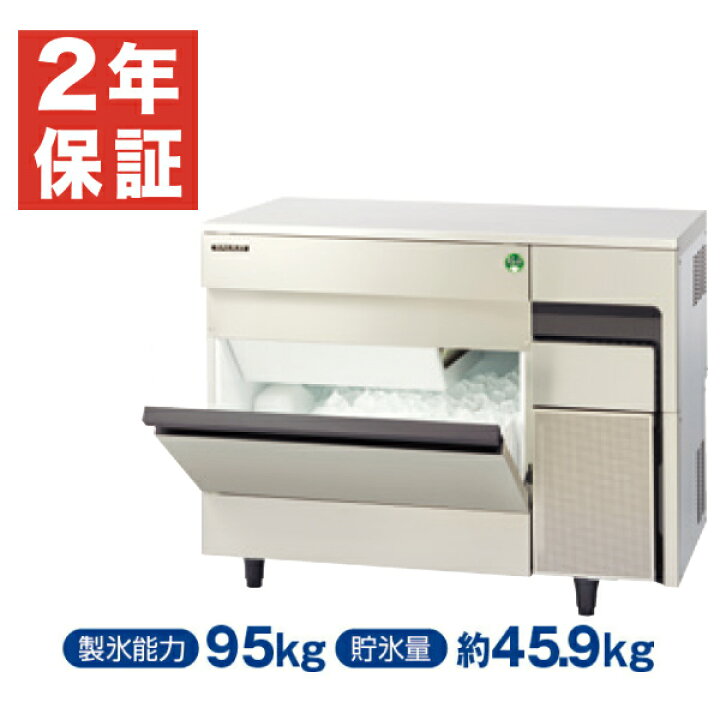 楽天市場】【新品・安心2年保証】製氷機 アンダーカウンタータイプ 