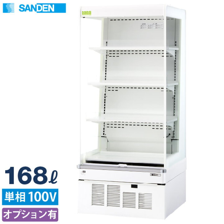 楽天市場】【新品】多段オープンショーケース 168リットル 幅650×奥行 