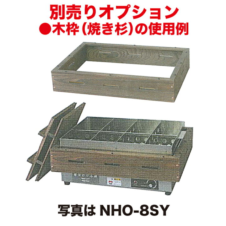 楽天市場】【新品】電気おでん鍋(4ツ切) 木蓋付き 幅340×奥行335×高さ 