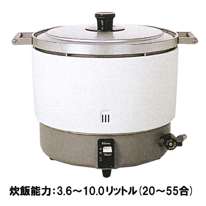 楽天市場】【新品】ガス炊飯器 幅573×奥行470×高さ449(mm) PR-10DSS 10 