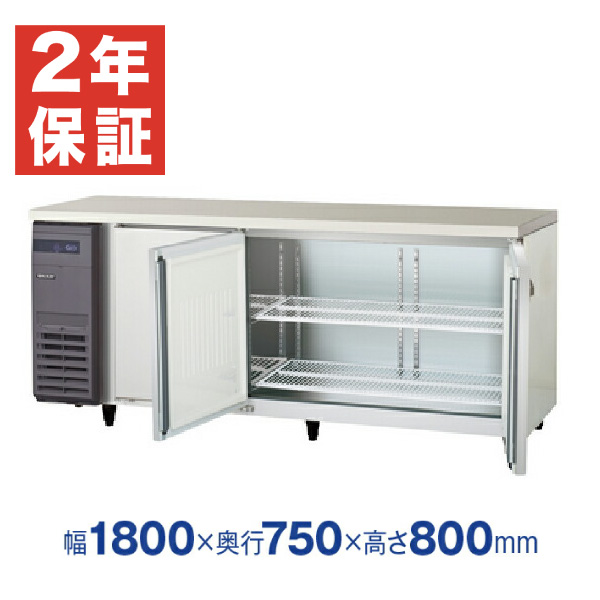 フクシマ 業務用テーブル型冷蔵庫 コールドテーブル-