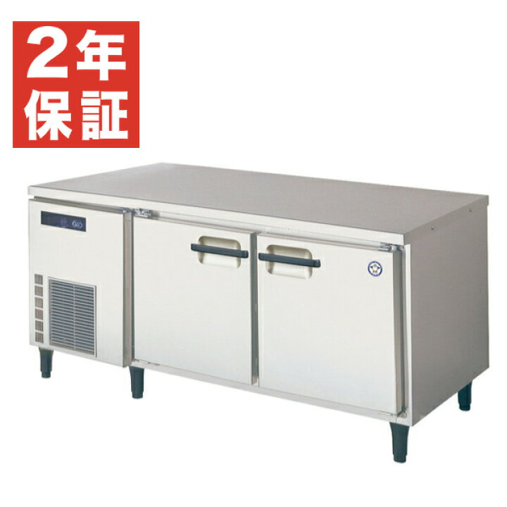 楽天市場】【新品・安心2年保証】業務用冷蔵庫 横型 The  