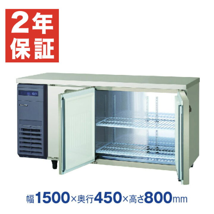 楽天市場】【新品・安心2年保証】業務用冷凍冷蔵庫 横型 The Galilei 