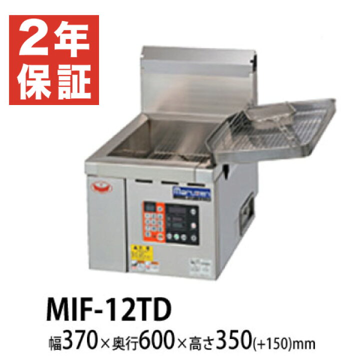 楽天市場】【新品・安心2年保証】低周波電磁フライヤー 卓上タイプ 