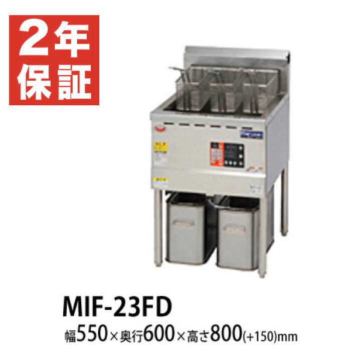 楽天市場】【新品・安心2年保証】低周波電磁フライヤー ファースト 
