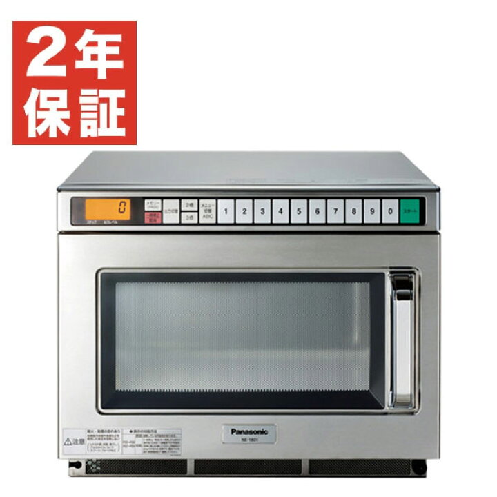 楽天市場】【新品・安心2年保証】インバーター業務用電子レンジ 幅422  