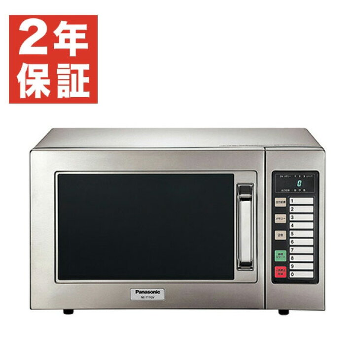 楽天市場】--0330価格確認--【新品・安心2年保証】業務用電子レンジ 