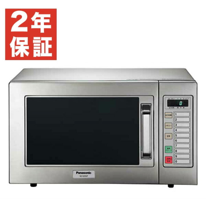 楽天市場】【新品・安心2年保証】業務用電子レンジ 幅510×奥行360×高 