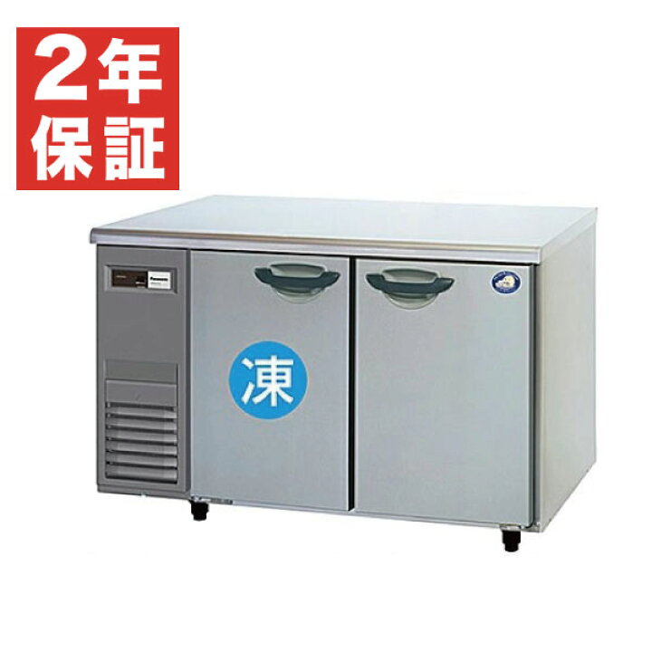 楽天市場】【新品・安心2年保証】横型冷凍冷蔵庫(コールドテーブル 