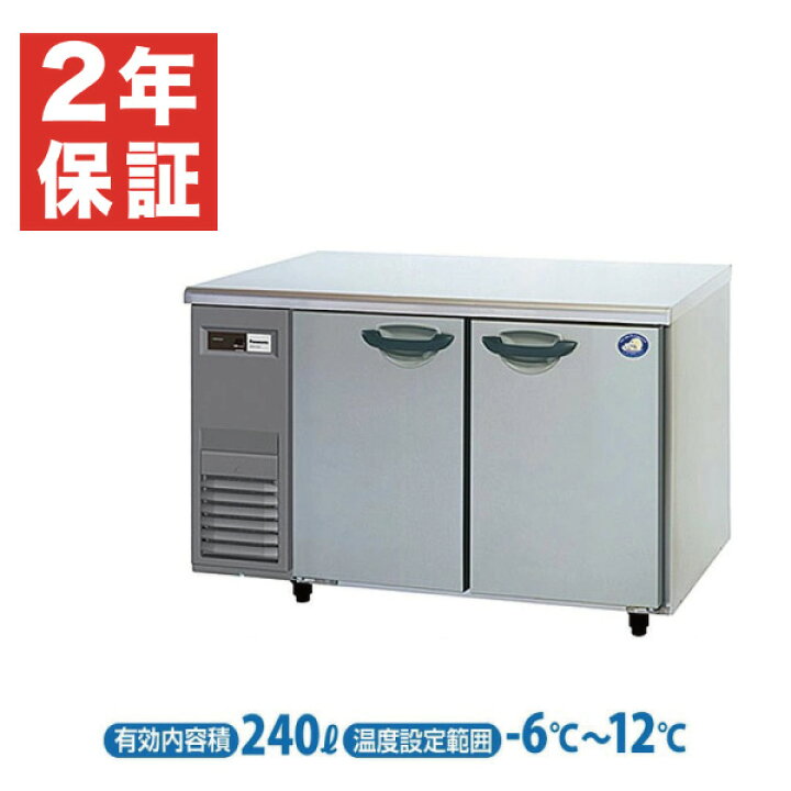 楽天市場】【新品・安心2年保証】横型冷蔵庫(コールドテーブル  
