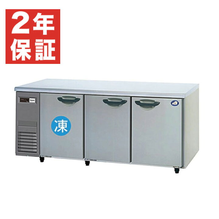 楽天市場】【新品・安心2年保証】横型冷凍冷蔵庫(コールドテーブル 