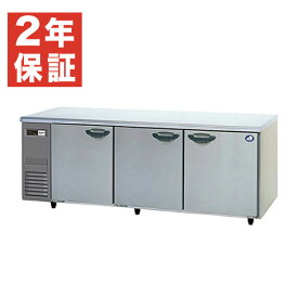 【新品・安心2年保証】横型冷蔵庫(コールドテーブル) センターピラーレスタイプ 幅2100×奥行600×高さ800(mm) SUR-K2161SB (旧型番 SUR-K2161SA) パナソニック