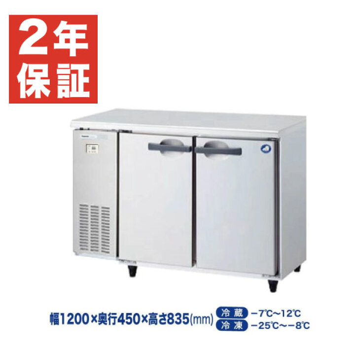 楽天市場】【新品・安心2年保証】横型冷凍冷蔵庫(コールドテーブル 