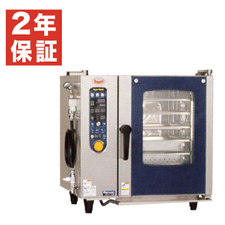 楽天市場】【新品・安心2年保証】電気式スチームコンベクション 
