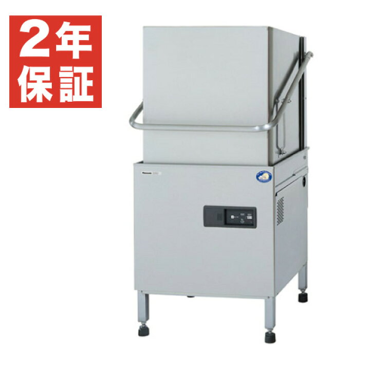 楽天市場】【新品・安心2年保証】業務用食器洗浄機 ドアタイプ(電気 