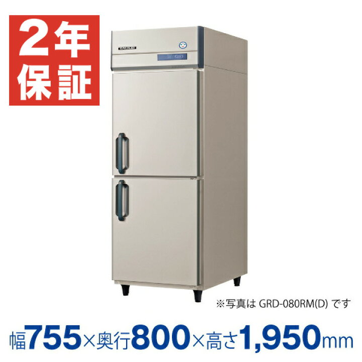 動作良好】業務用 フクシマ 台下冷蔵庫 RXC-40RJ3 246L 厨房用品 洗浄 