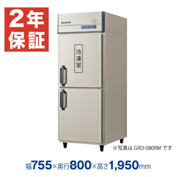 楽天市場】【新品・安心2年保証】業務用冷凍冷蔵庫 縦型 The Galilei 