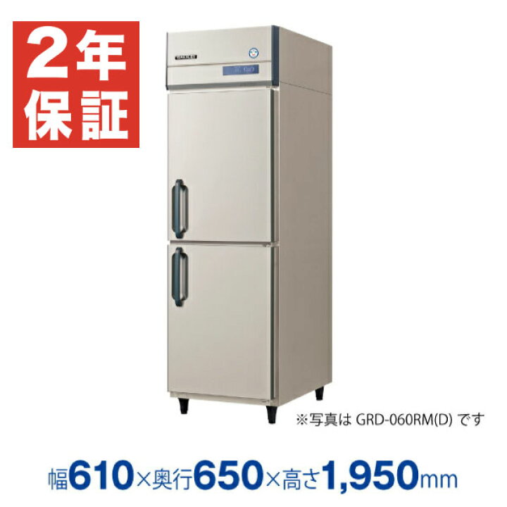 楽天市場】【新品・安心2年保証】業務用冷蔵庫 縦型 The Galilei X 