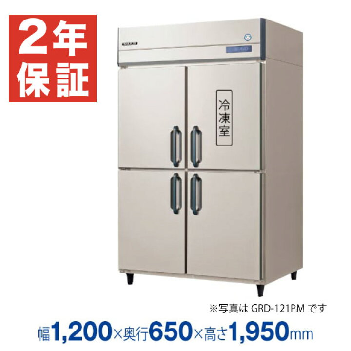 楽天市場】【新品・安心2年保証】業務用冷凍冷蔵庫 縦型 The Galilei 