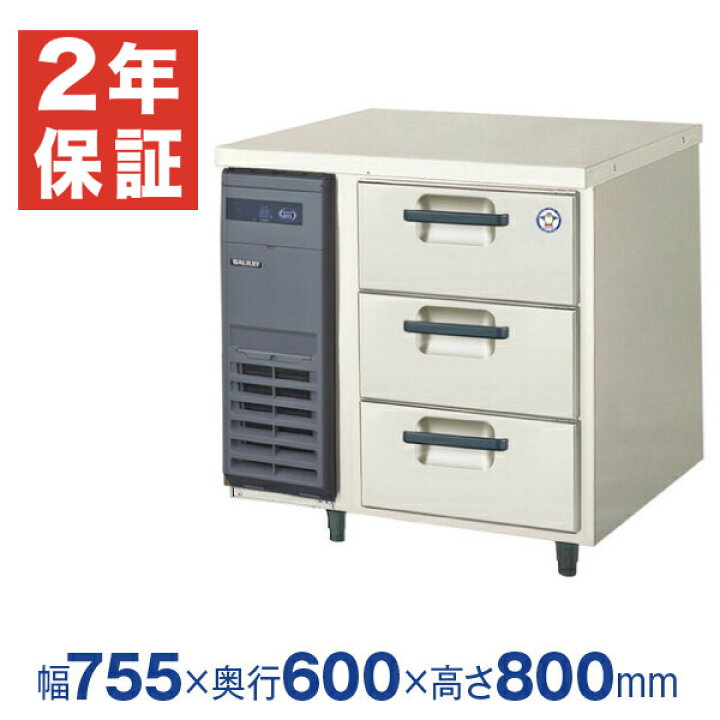 楽天市場】【新品・安心2年保証】業務用冷蔵庫 横型 The Galilei X 