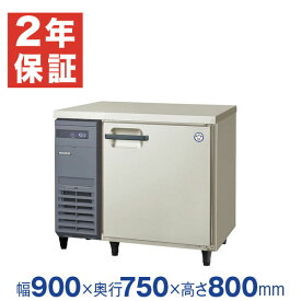 【新品・安心2年保証】業務用冷蔵庫 横型 The Galilei Xシリーズ コールドテーブル 幅900×奥行750×高さ800(mm) インバーター制御 LRW-090RX (旧型番 LRW-090RM) フクシマガリレイ (福島工業) - ノンフロン グリーン冷媒 採用 冷蔵庫