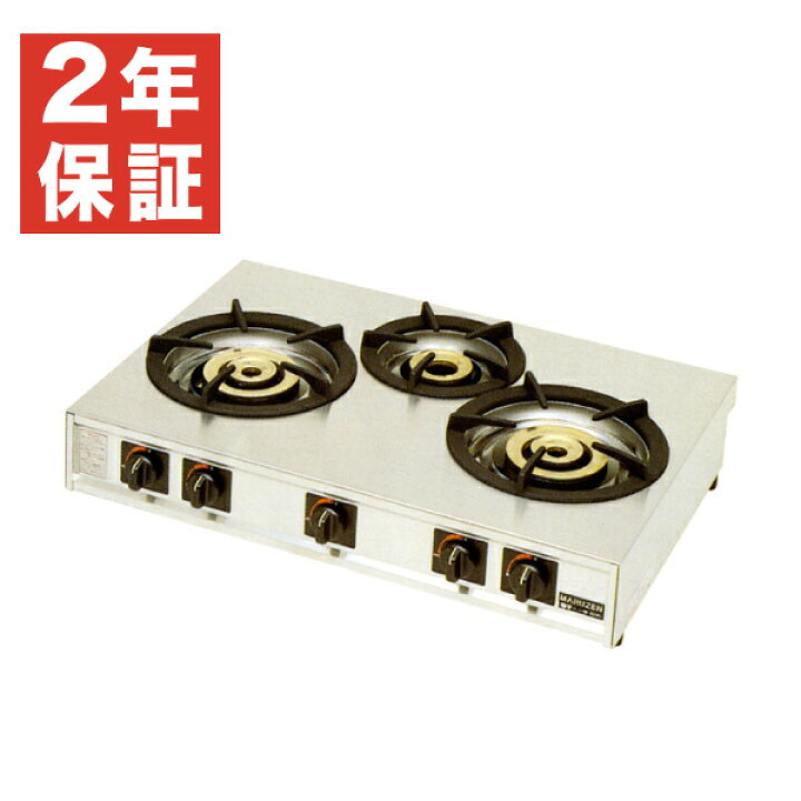 楽天市場】【新品・安心2年保証】ガステーブルコンロ 親子シリーズ(3 