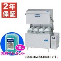 楽天市場】マルゼン 業務用食器洗浄機（業務用食洗機｜食器洗い乾燥機 
