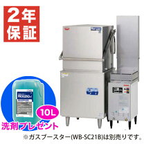 楽天市場】マルゼン 業務用食器洗浄機（業務用食洗機｜食器洗い乾燥機 