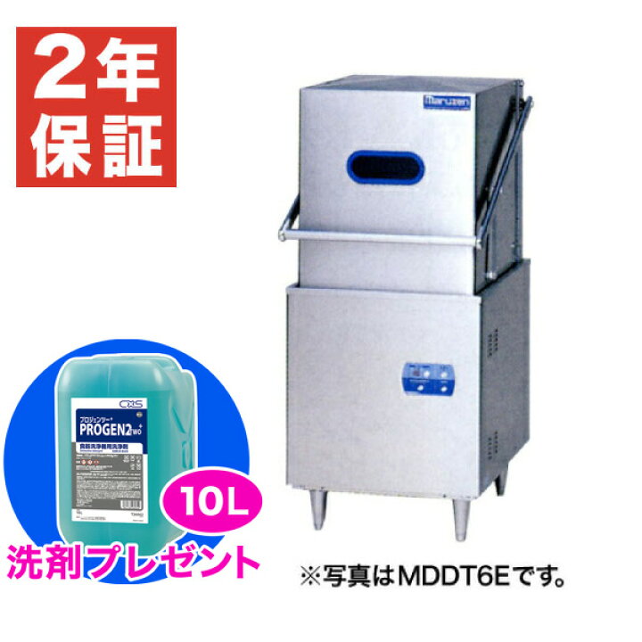 楽天市場】【新品・安心2年保証】食器洗浄機 幅640×奥行670×高さ1445 