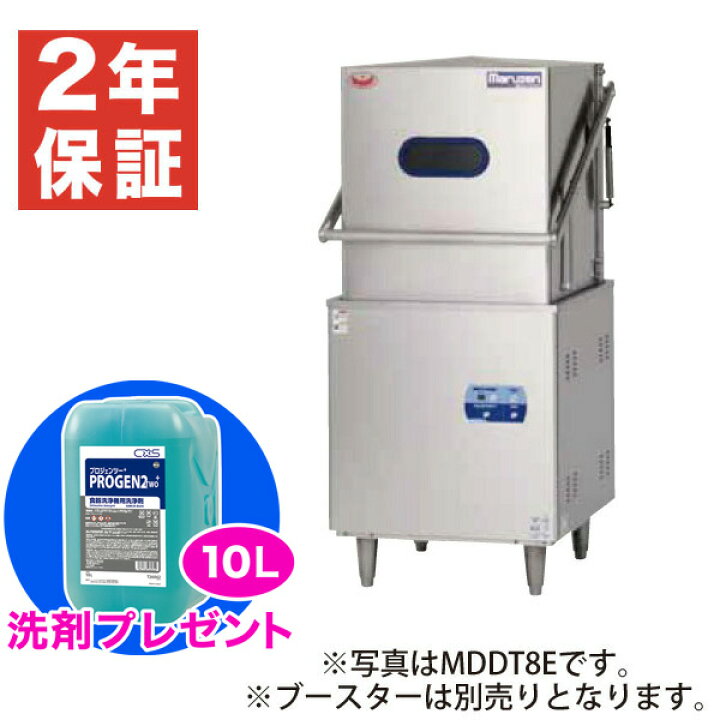 楽天市場】【新品・安心2年保証】食器洗浄機 幅640×奥行670×高さ1445  