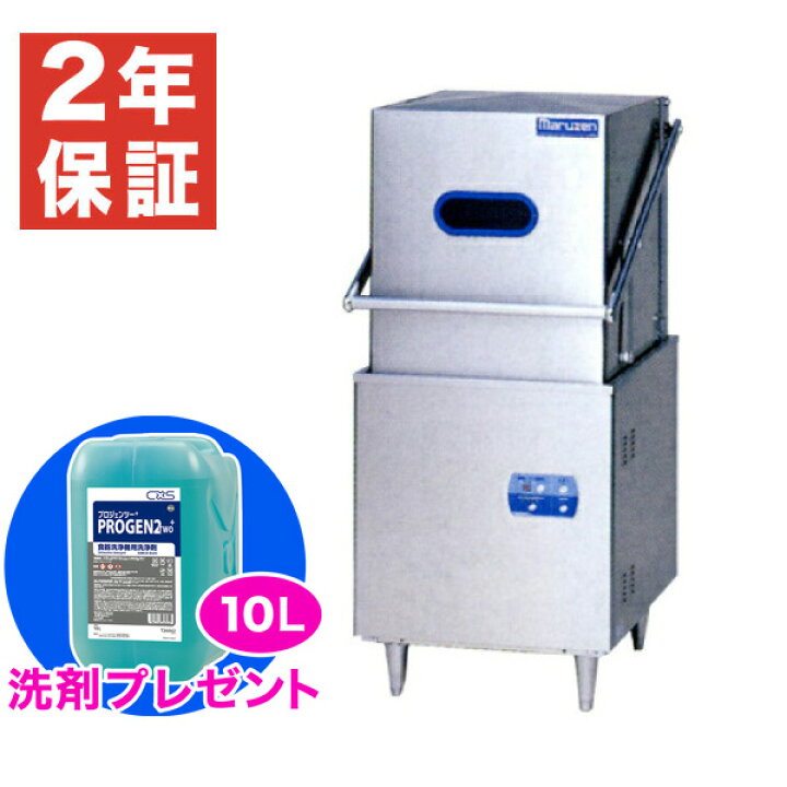 楽天市場】【新品・安心2年保証】食器洗浄機 幅640×奥行670×高さ1445 